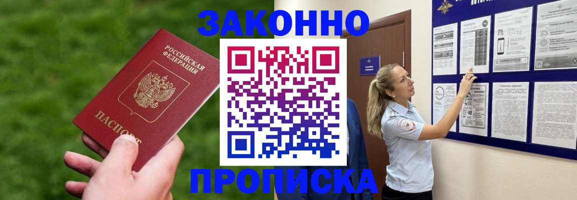 прописка штамп в Венёве