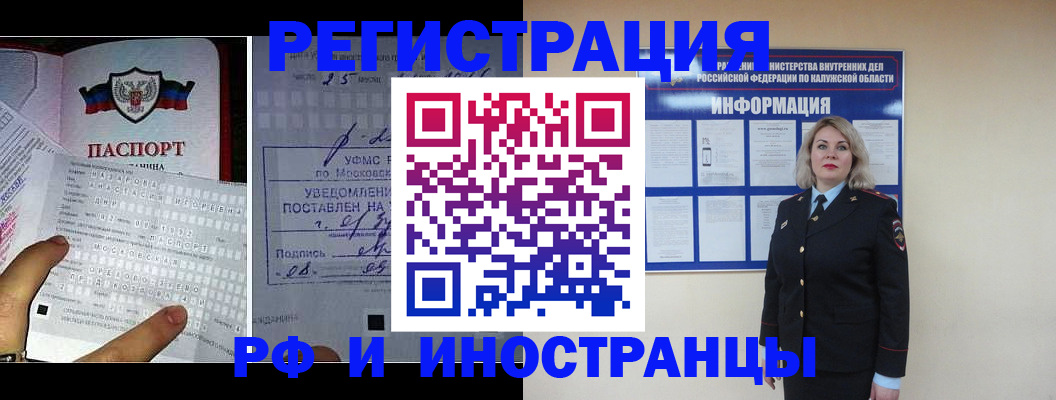 временная регистрация в Венёве