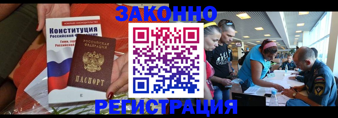 временная регистрация гарантия в Венёве