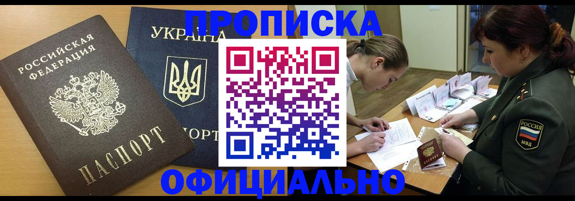 временная прописка в Венёве