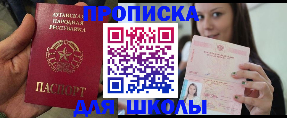 прописка ребенка в Венёве
