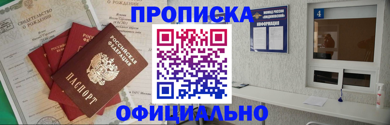 прописка законно в Венёве