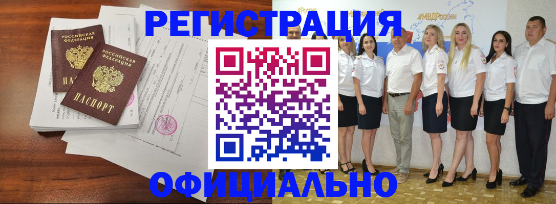 временная регистрация надежно в Венёве