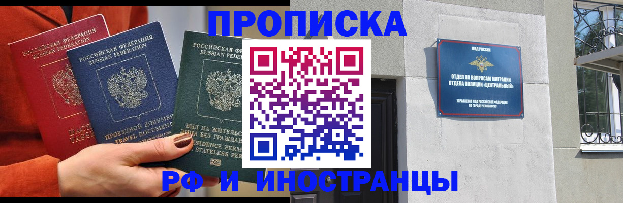 прописка регистрация в Венёве