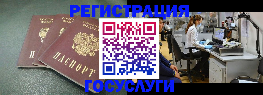 миграционный учет в Венёве