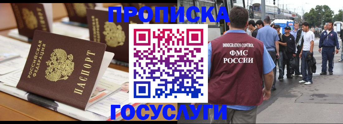 прописка для работы в Венёве